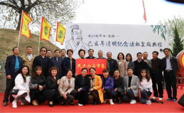 己亥年清明紀念法祖皋陶典禮隆重舉行